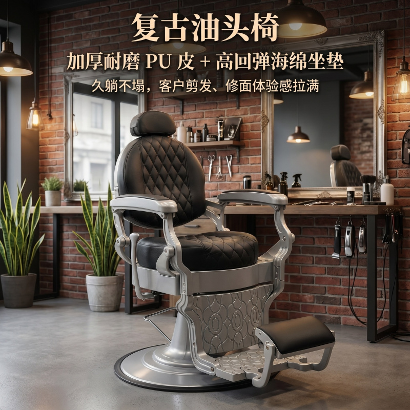 Mens Grooming Barber - 살롱 이발소 회전 의자 남성용, 오일