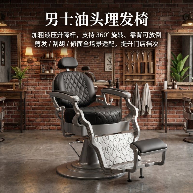 살롱 이발소 회전 의자 남성용, 오일 스타일링, 면도  - Mens Grooming Barber 리뷰 및 가격